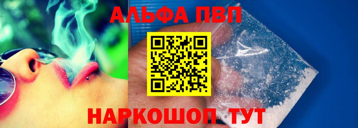 A-PVP Соль  Вход с VPN  Alpha PVP СК КРИС  Курган  Alpha PVP СК КРИС 