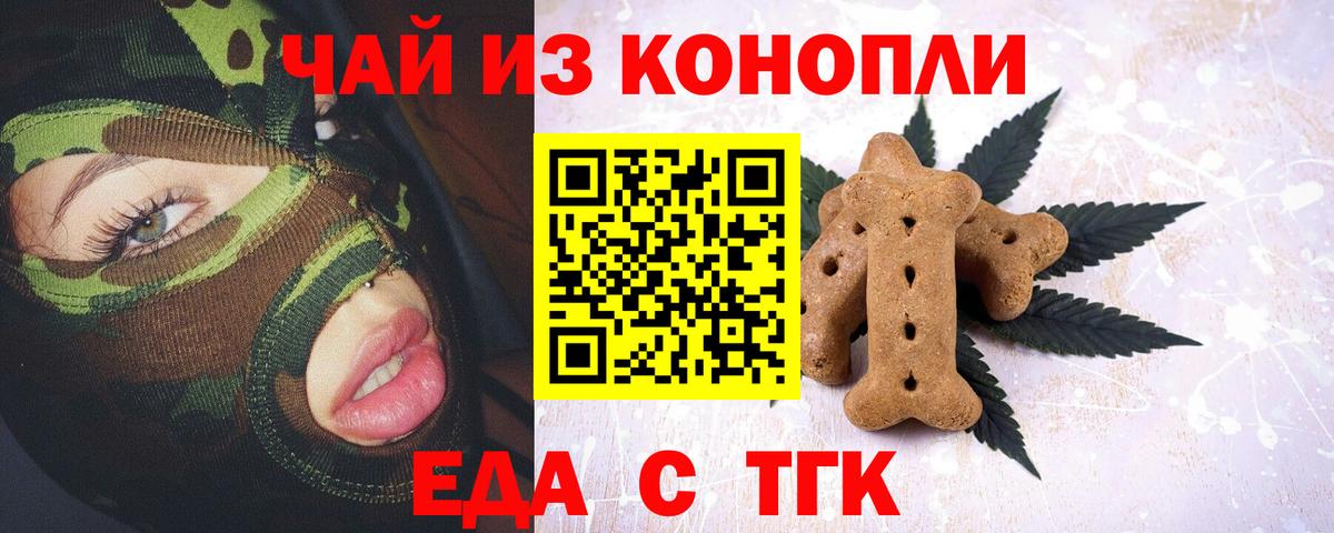 Cannafood конопля  Вход с VPN  Курган 