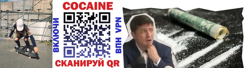 COCAIN Fish Scale  где найти   Курган 