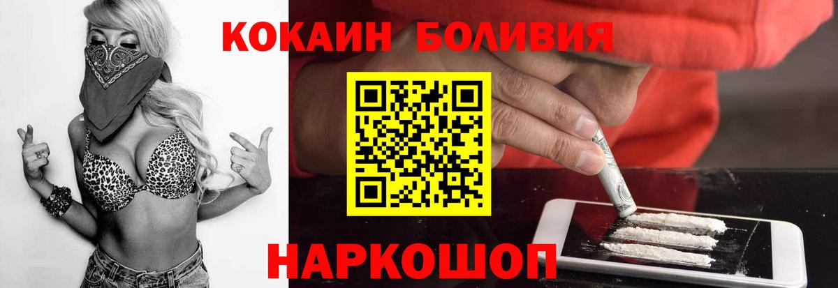 КОКАИН Боливия Курган