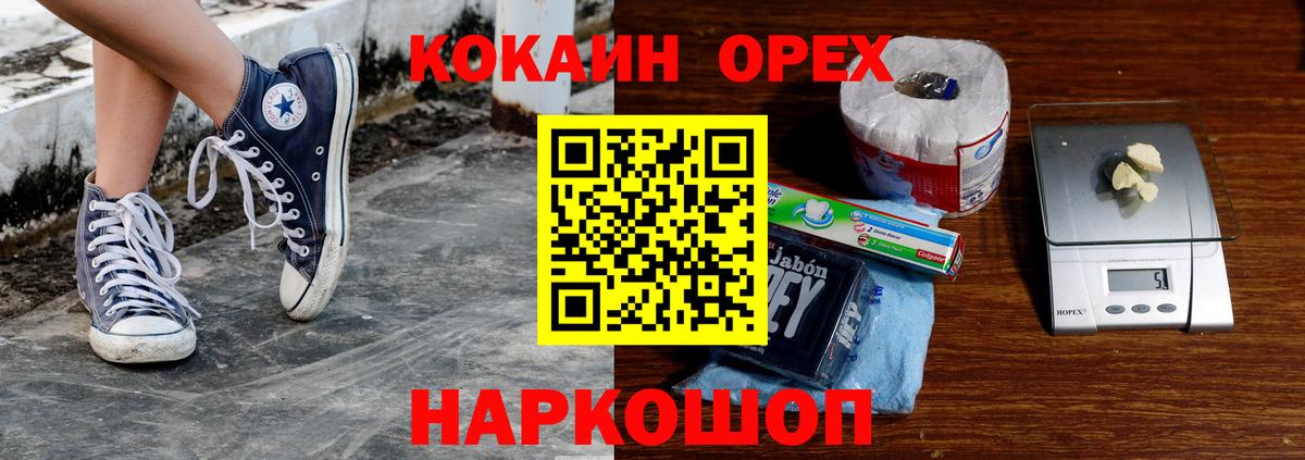 Курган  Cocaine Перу  COCAIN 97%  Вход с VPN 