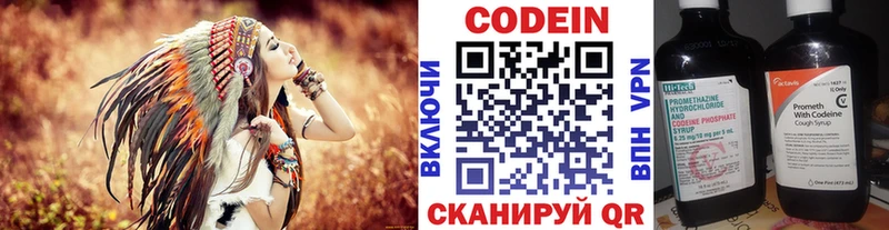 как найти закладки  Курган  Кодеиновый сироп Lean напиток Lean (лин) 