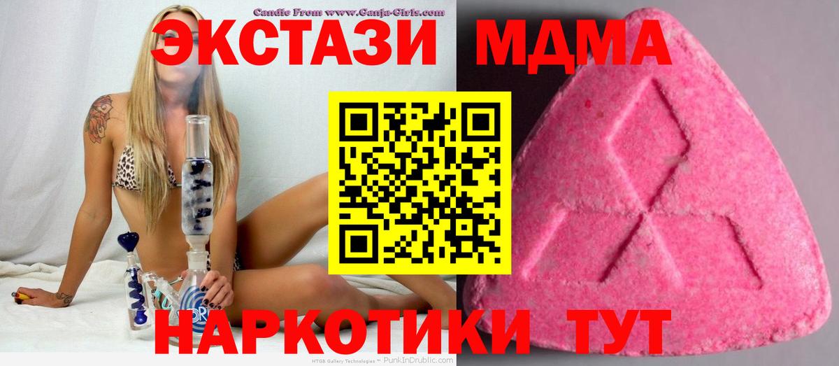 даркнет как зайти  ЭКСТАЗИ MDMA  ОМГ ОМГ ссылка  ЭКСТАЗИ 280мг  Курган  Вход с VPN  Ecstasy 