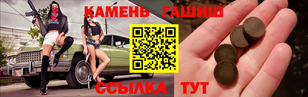 ГАШ хэш  Вход с VPN  Гашиш Cannabis  Курган 