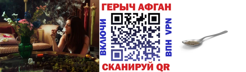 ГЕРОИН белый Курган