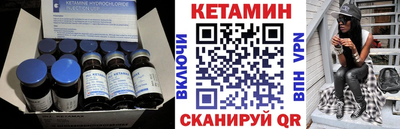 блэк спрут вход  Курган  Кетамин VHQ  цена  