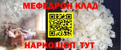 мяу мяу кристалл Янаул