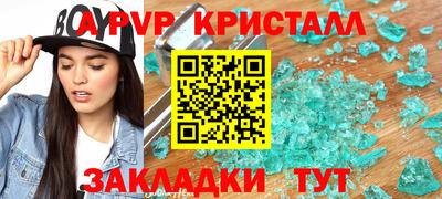 мяу мяу кристалл Янаул