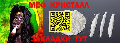 мяу мяу кристалл Янаул
