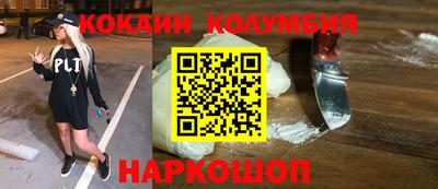 кокаин перу Ярославль