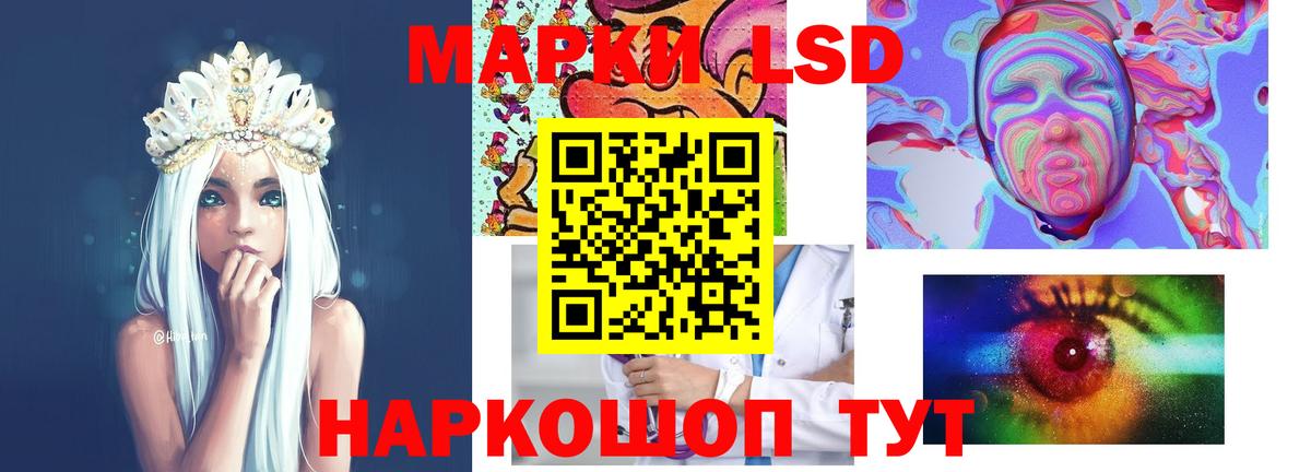Лсд 25 экстази кислота Курган