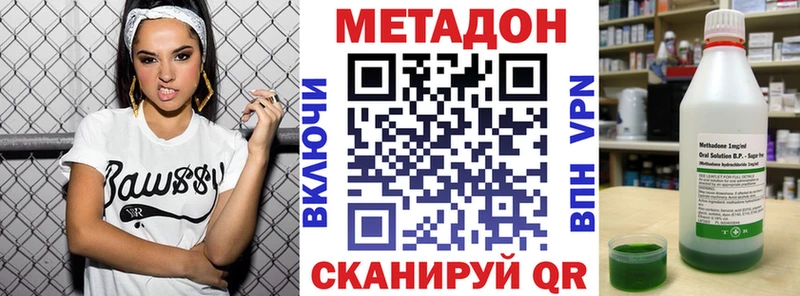 МЕТАДОН methadone  Курган 