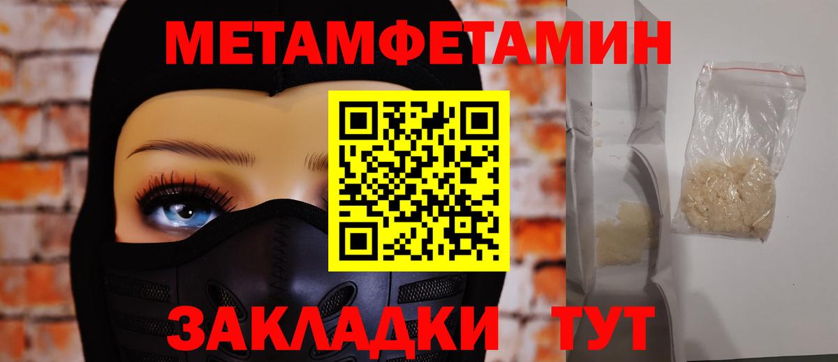 Метамфетамин Декстрометамфетамин 99.9%  Вход с VPN  Курган  Метамфетамин Декстрометамфетамин 99.9% 