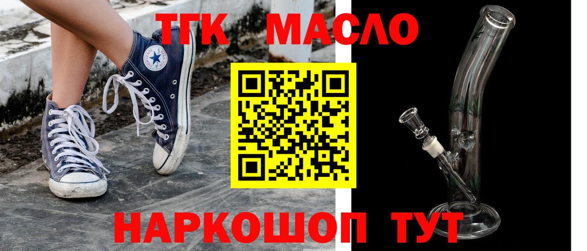 Дистиллят ТГК вейп Курган