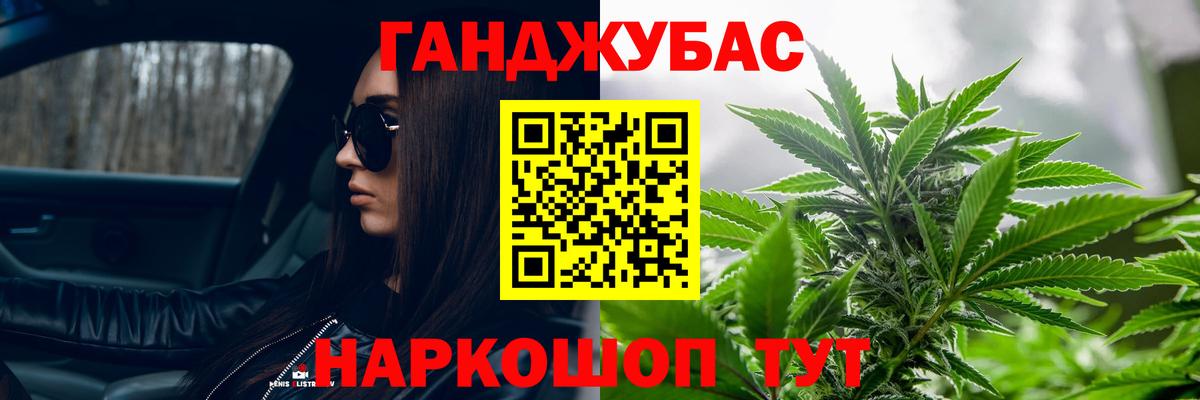МАРИХУАНА индика Курган